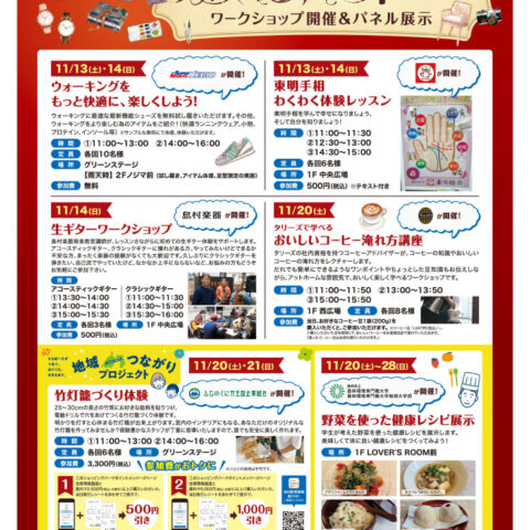 大人の趣味フェア_ワークショップパネル初校のサムネイル